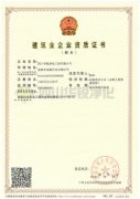 實驗室資質證書